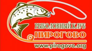 Платная рыбалка Пирогово - Коргашино