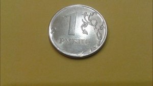 Цена монеты 1 рубль 2013 год ММД