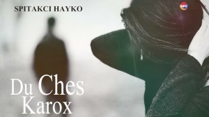 Spitakci Hayko - Du Ches Karox | Армянская Музыка