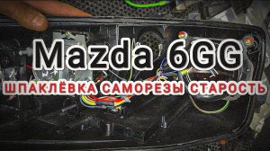 Mazda 6GG установка bi-led линз. Саморезы в бампере. Разрушается пластик фар. Как быть и что делать?