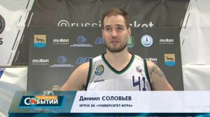 Баскетбол Югра-Ижевск