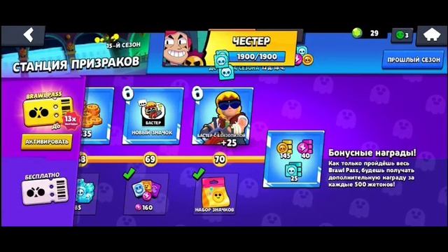 Получил ЧЕСТЕРА! | КАК ПОЛУЧИТЬ ЧЕСТЕРА В БРАВЛ СТАРС смотреть онлайн