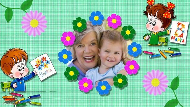 ?Бесплатный проект ProShow Producer - День бабушки 8 марта - Grandmother's Day смотреть онлайн