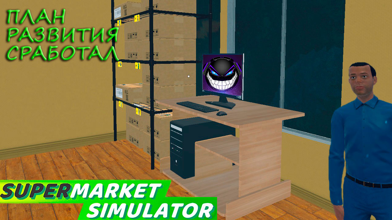 Supermarket Simulator: #7 Переезд на Склад