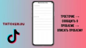 Почему нет звука в Дуэте Тик Ток ? Пропал звук в Tik Tok