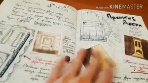 Дневник и ГРАВИТИ ФОЛЗ! ||3 дневник|| 1 часть