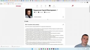 Оформление анкеты на Профи.ру. Делаем анкету максимально привлекательной для заказчика.