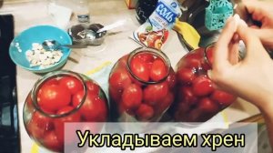 ?Мамин ?рецепт помидор ? на зиму. Рецепт"БОМБОЧКА" проверенный годами. Закрутка помидор.