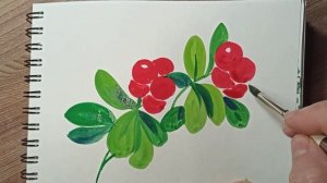 Как нарисовать бруснику гуашью.