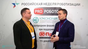 Интервью Дмитрия Санатова ютуб каналу PRO Роботов на Российской неделе роботизации 2023