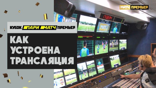 Птс трансляция это Птс трансляция это