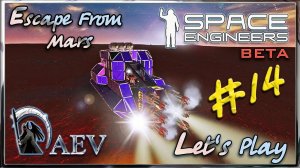 Space Engineers - Escape From Mars► ч.14 - ЖАЛО в деле!