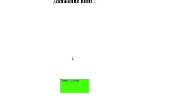 Программирование визуального движения