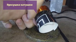 КАК СДЕЛАТЬ ЗВУКОВУЮ КАТУШКУ ДЛЯ САМОДЕЛЬНОГО НЧ ДИНАМИКА?