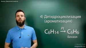 1.3. Алканы: Химические свойства. Подготовка к ЕГЭ по химии