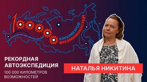 Интервью с Натальей Никитиной, создателем нескольких интерактивных музеев Коломны