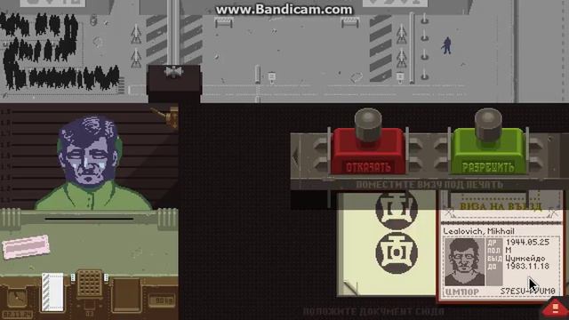 papers please # 2 смотреть онлайн