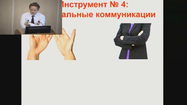 Открытая лекция "Публичные выступления: секреты успеха"