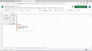 Учимся работать в Google таблицах. Урок 3. Складываем и вычитаем. Делаем таблицу умножения.