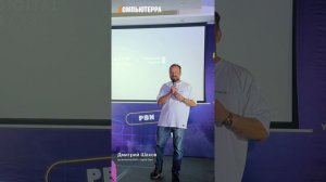 Компьютерра на Baltic Digital Days