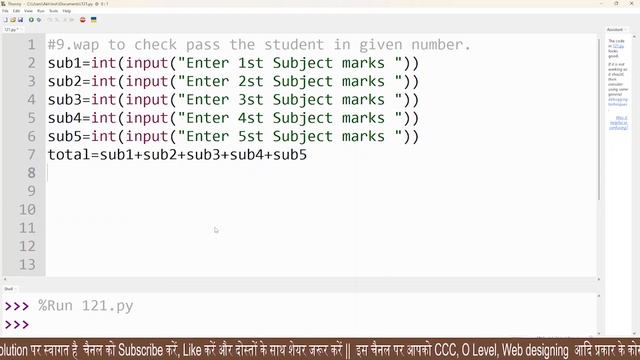 Python Program Check Passing of Student  Through given Number || Student Pass Fail Program in Pytho