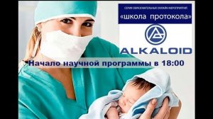 29.11 «ВМК и беременность. Протоколы - против, мировая практика - за. Как найти консенсус?»