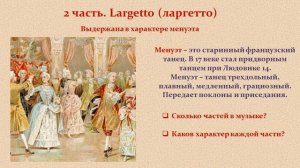 8 класс Урок "Симфония №1 «Классическая» С. Прокофьева"
Автор: Марина Круглова