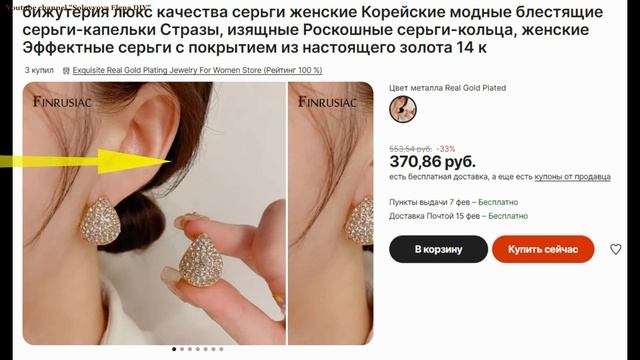 Изысканные Позолоченные Серьги с Фианитами Бижутерия Ювелирная Алиэкспресс смотреть онлайн