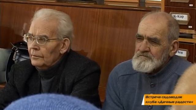 Встреча садоводов клуба Дачные радости смотреть онлайн