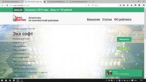 Рейтинг агентств по контекстной рекламе