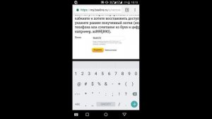 Как войти в личный кабинет Билайн