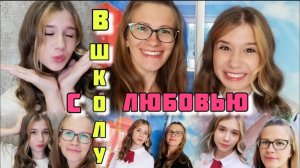 МИРА БЕЖИТ В САД а Даша УБЕГАЕТ от меня Снаво ШКОЛА VLOG Семейный канал Дневник молодой мамы ВЛОГ.