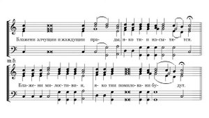 "Во царствии..." Архим. Матфей. Альт (2-й голос)