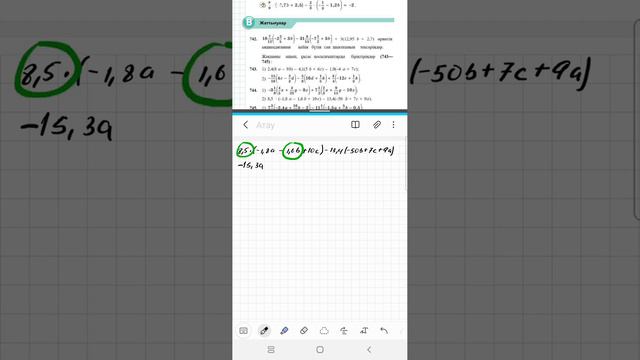 математика 6 сынып 743; 744; 745 есеп. Абылай 743;744; 745 есеп смотреть онлайн