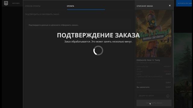 РАЗДАЧА ODDWORLD NEW "N" TASTY В EPIC GAMES | 2 ТАЙНАЯ ИГРА