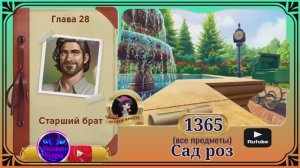 Сцена 1365 June's journey.