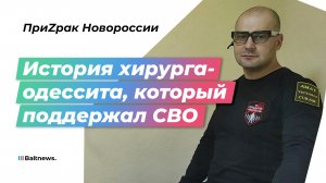 ПриZрак Новороссии Владимир Грубник: Я был готов ко всему, но убить меня они не решились