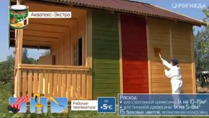 Финишная отделка деревянных поверхностей, Рогнеда