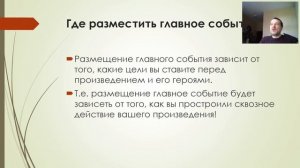 Главное событие художественного произведения (отрывок лекции) читает Максим Сергеев