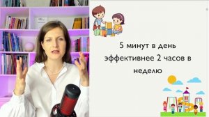 Как легче ребенку учить английский язык? 3 правила