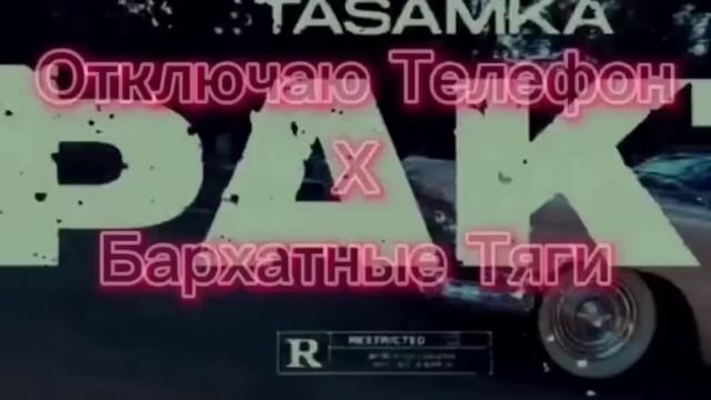 Бархатные тяги подборка - 10 ЧАСОВ МЭШАПОВ