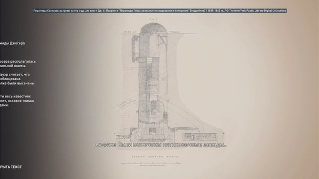 23 Внутри ступенчатой пирамиды Джосера смотреть онлайн