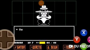 Секретный босс в андертейл!