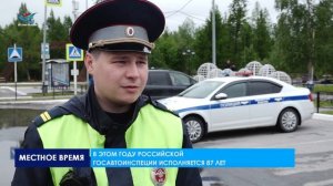 3 июля в России отмечают День ГИБДД