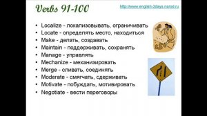 160 English Verbs of Work (160 английских глаголов о работе)