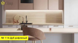 № 114 Дуб рифлёный