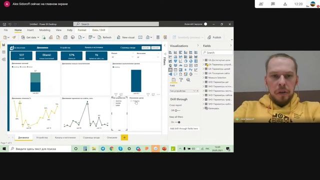 Вебинар - Обзор myBI Market смотреть онлайн