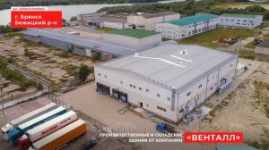 Производственные и складские комплексы