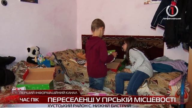 Переселенці у гірській місцевості: як живуть ВПО у Нижньому Бистрому на Хустщині