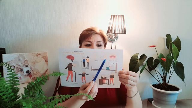 Болезнь Паркинсона